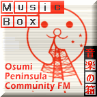 Music Box 〜音楽の箱〜